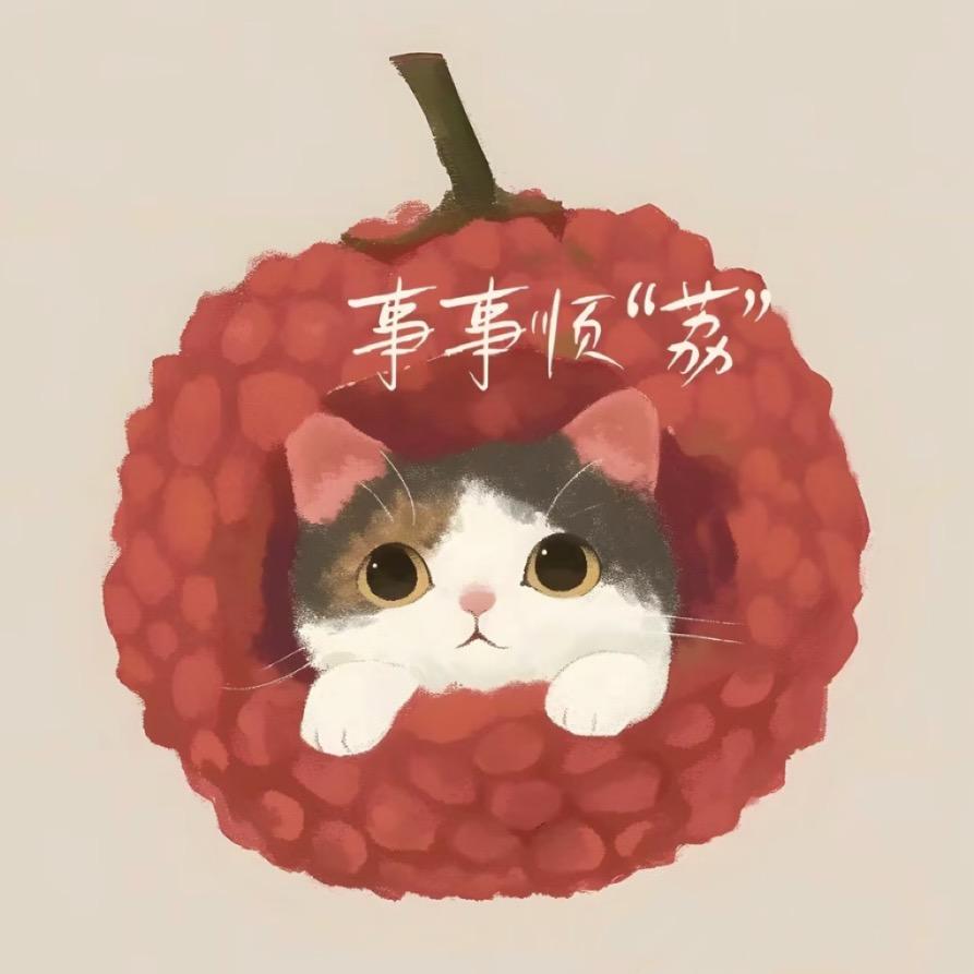 荔枝碎