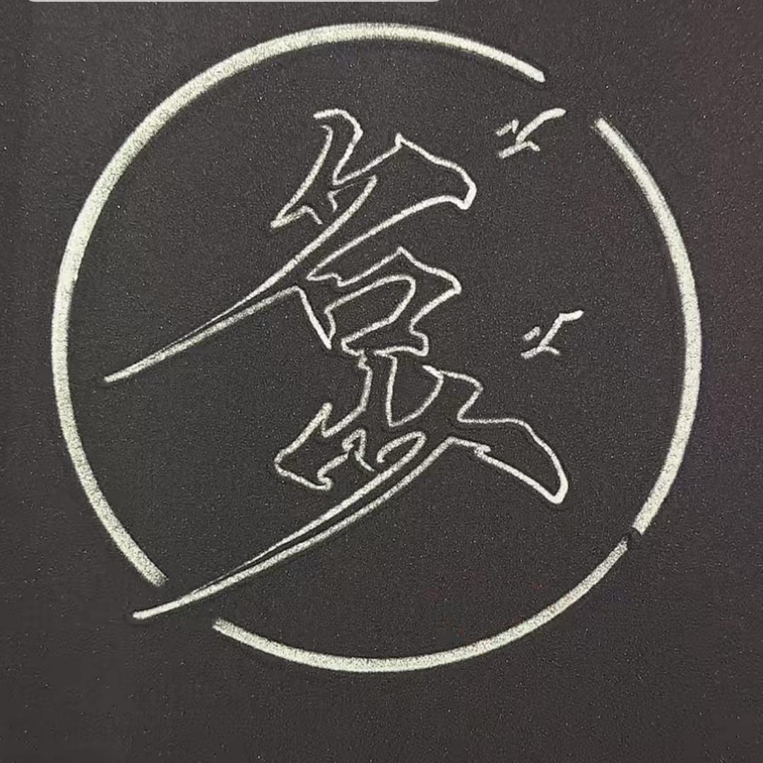 米哥家纺精选