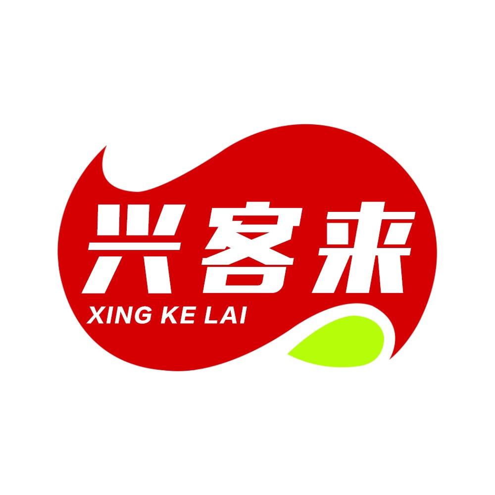 兴客来食品