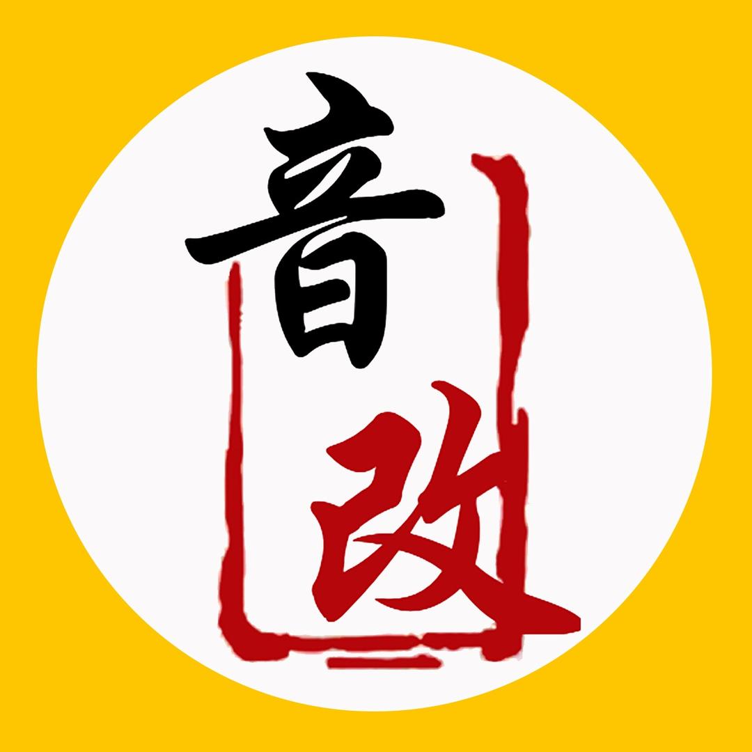 汽车音响改装网