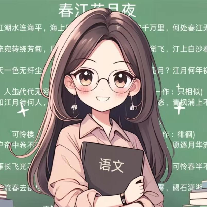欣欣老师