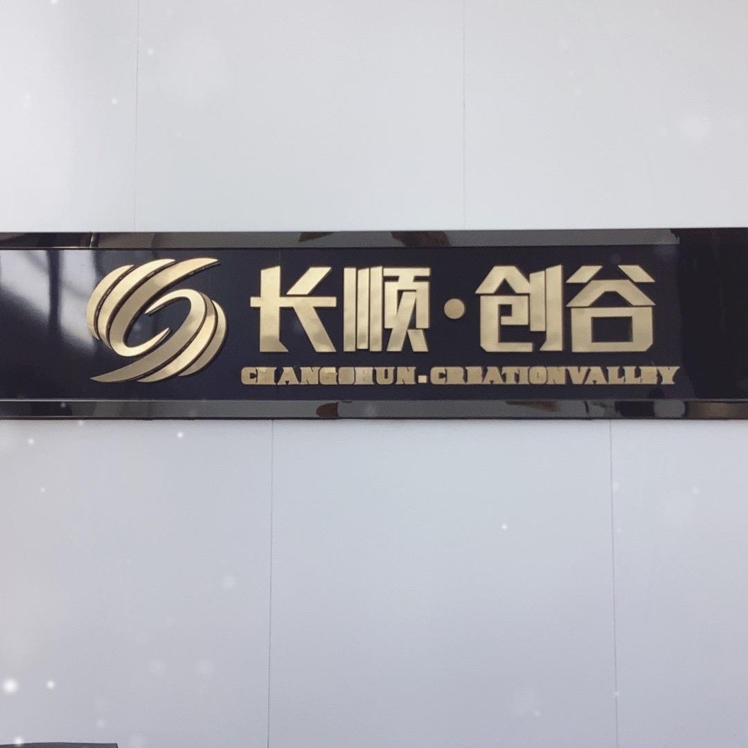 宜兴长顺创谷智能制造产业园