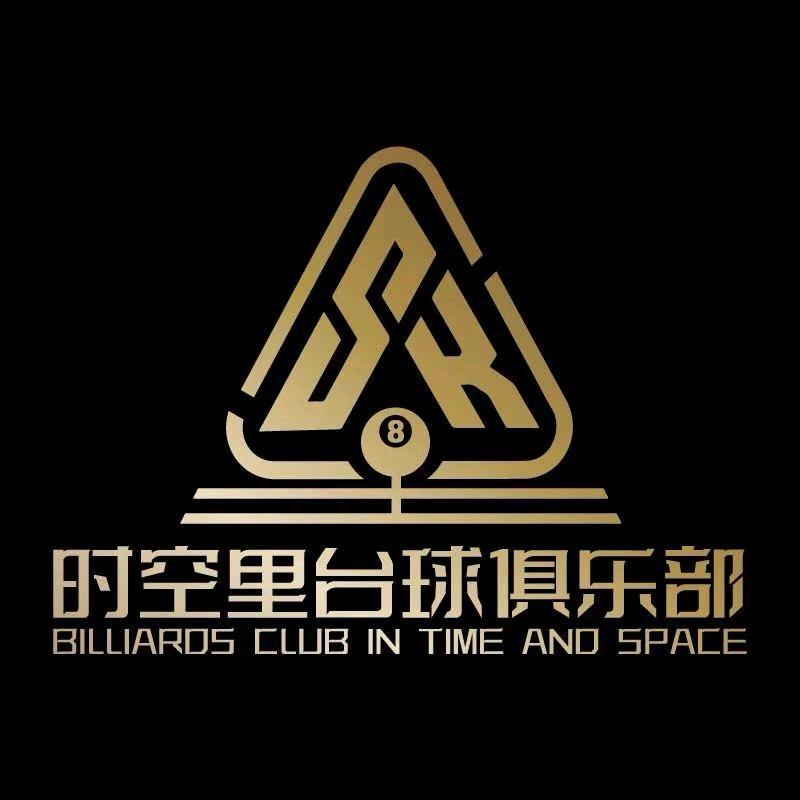 时空里台球俱乐部南京店