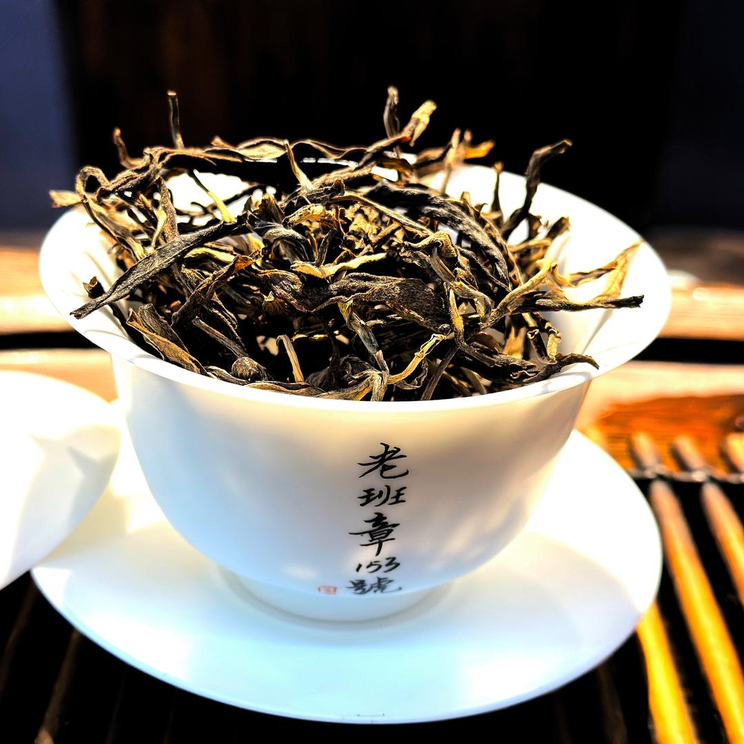 老班章153號古茶坊