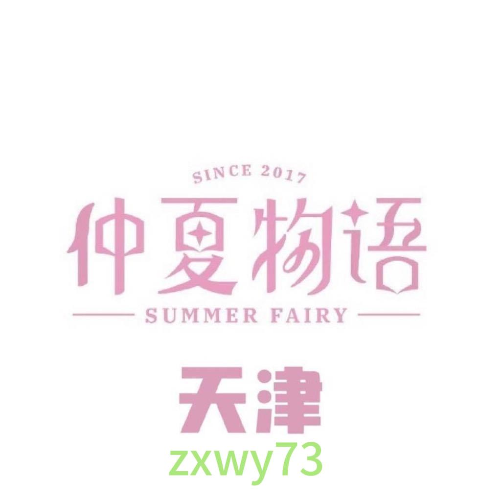 仲夏物语天津和平大悦城店