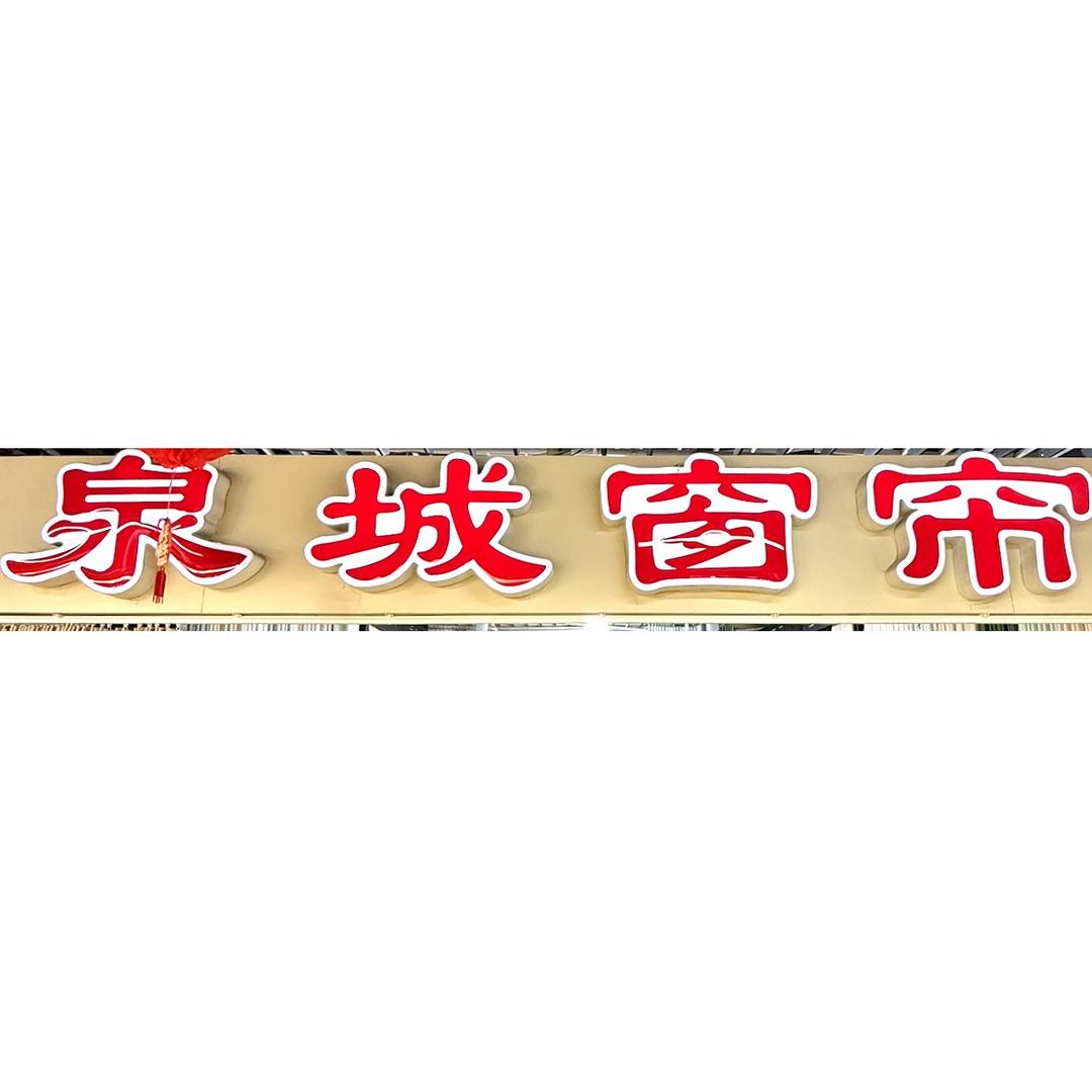 济南窗帘公司