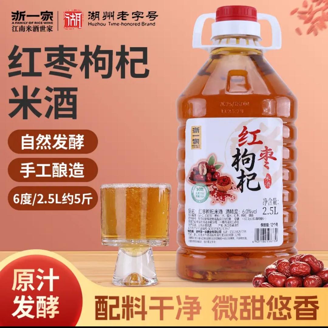 浙一家果酒店铺