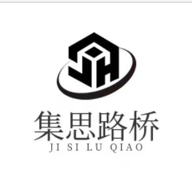 集思路桥