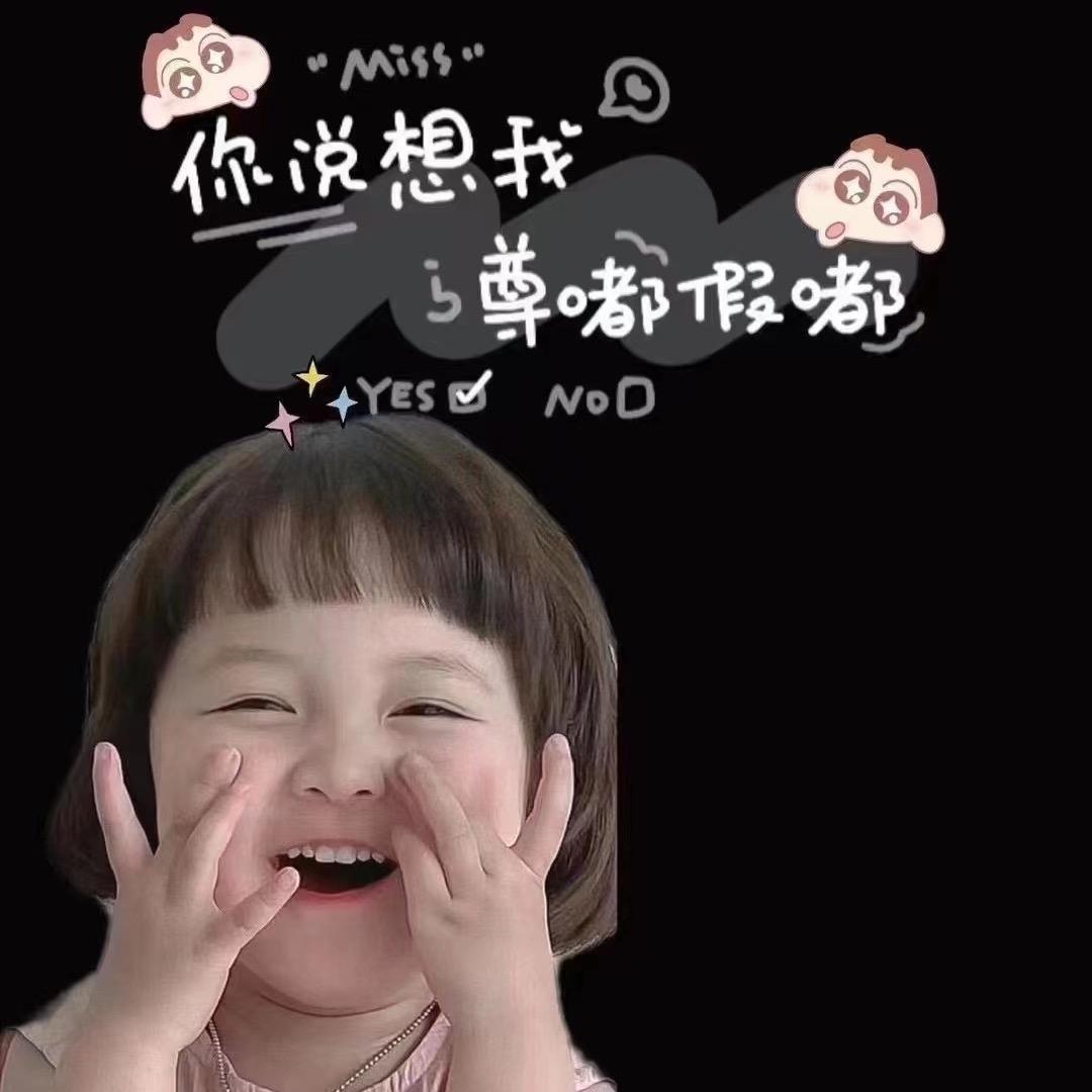 吖💫棒棒糖🍭