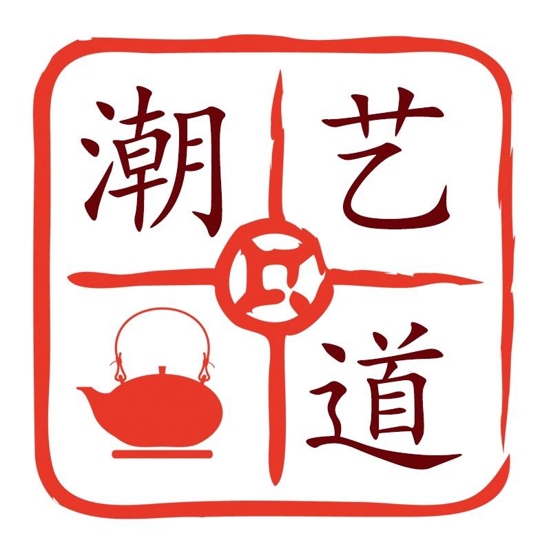 潮艺道茶具店