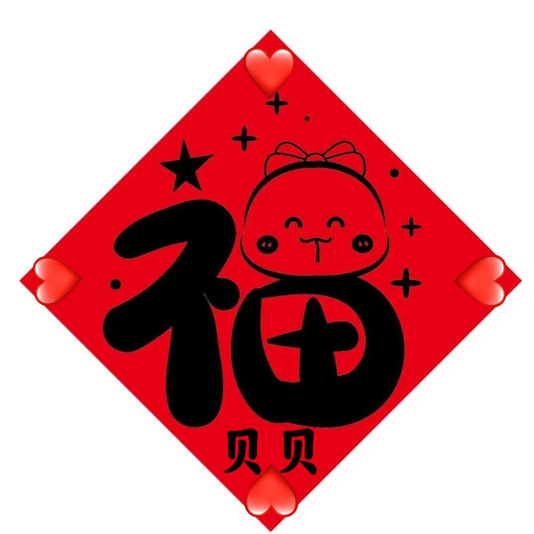 福贝贝母婴玩具