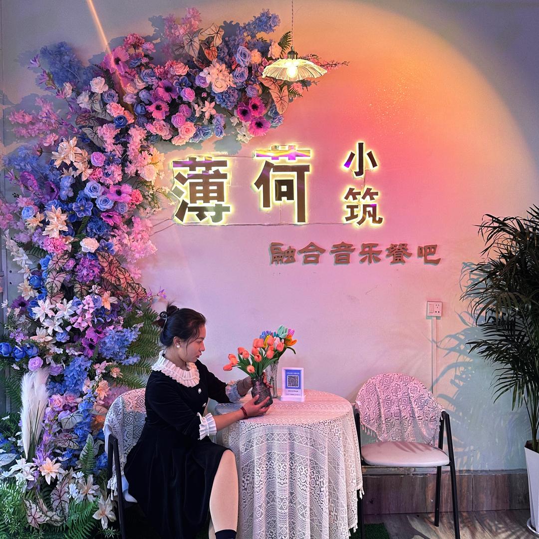 薄荷小筑🎶融合音乐唱吧