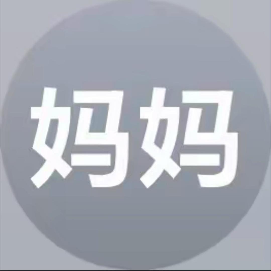 别和我说话