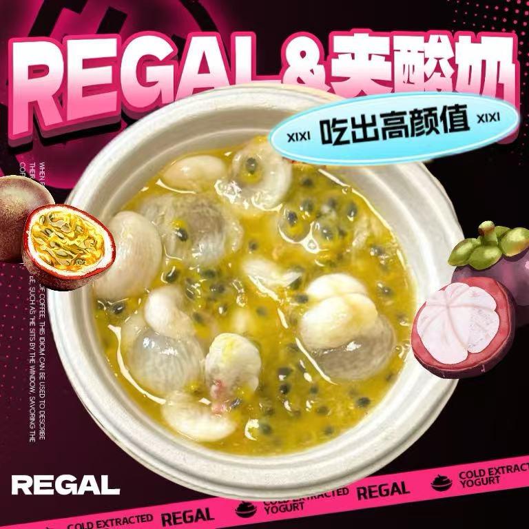 Regal厚酸奶