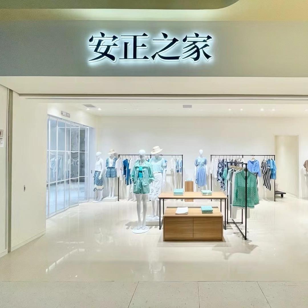 东莞龙湾安正之家