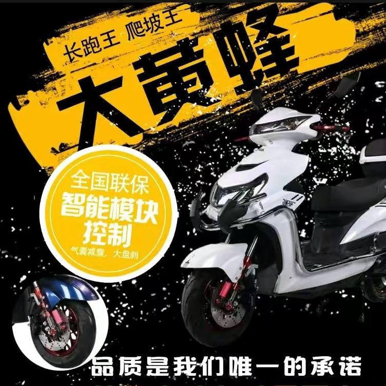 电动车工厂直发