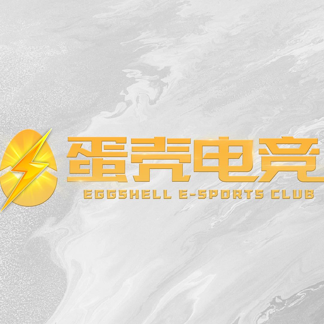 蛋壳电竞（三角洲行动）