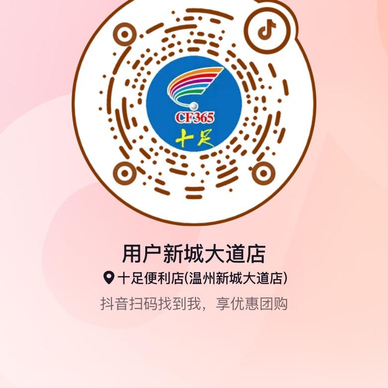 十足仕川