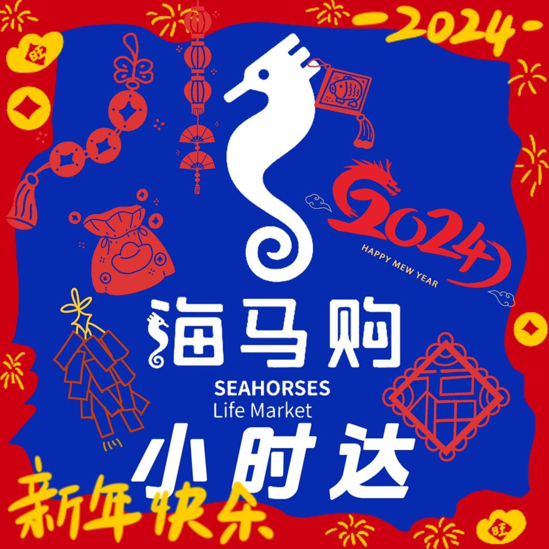 海马购小时达甄选速达