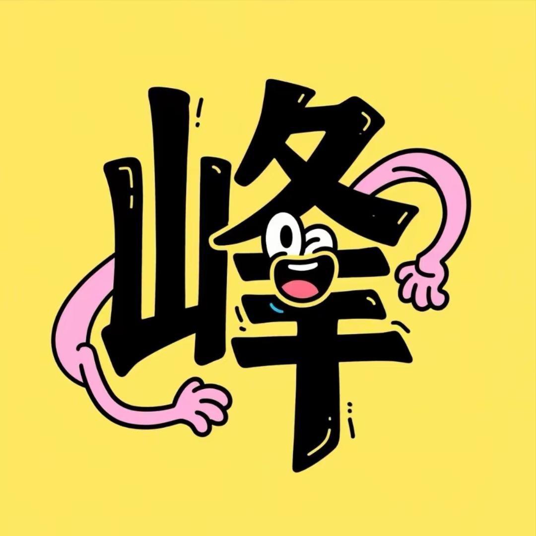 大峰游戏（向僵尸开炮）