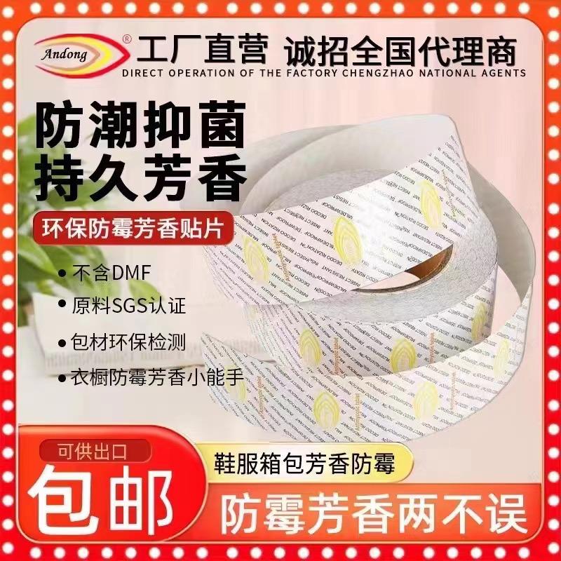 东莞市厚街坦深行鞋材厂