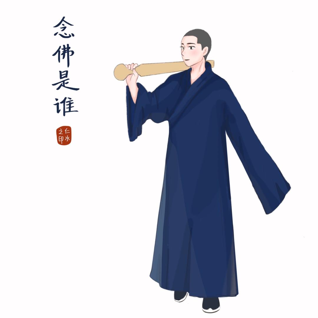 仁水