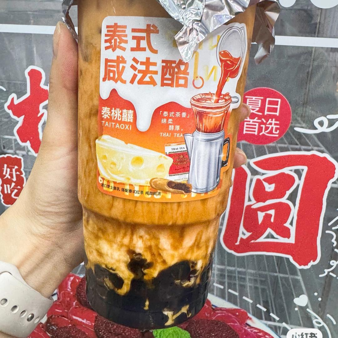 泰桃囍老挝冰咖啡