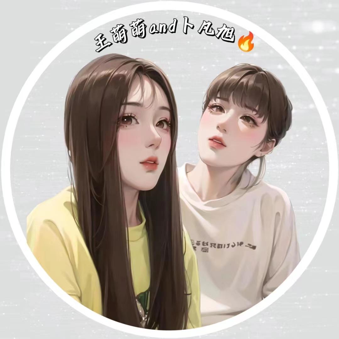王萌萌
