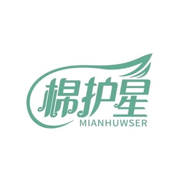棉护星用品专卖店