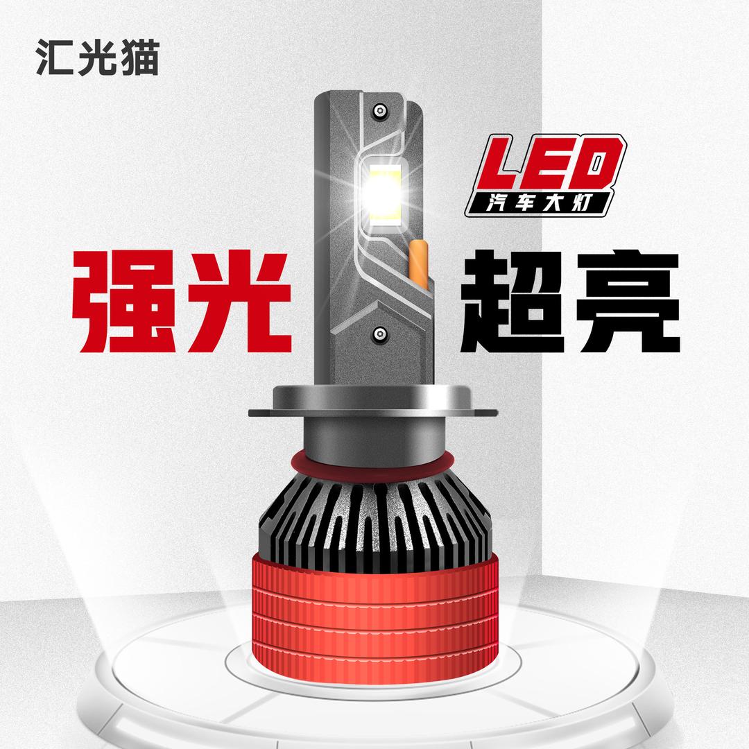 滦南LED汽车灯