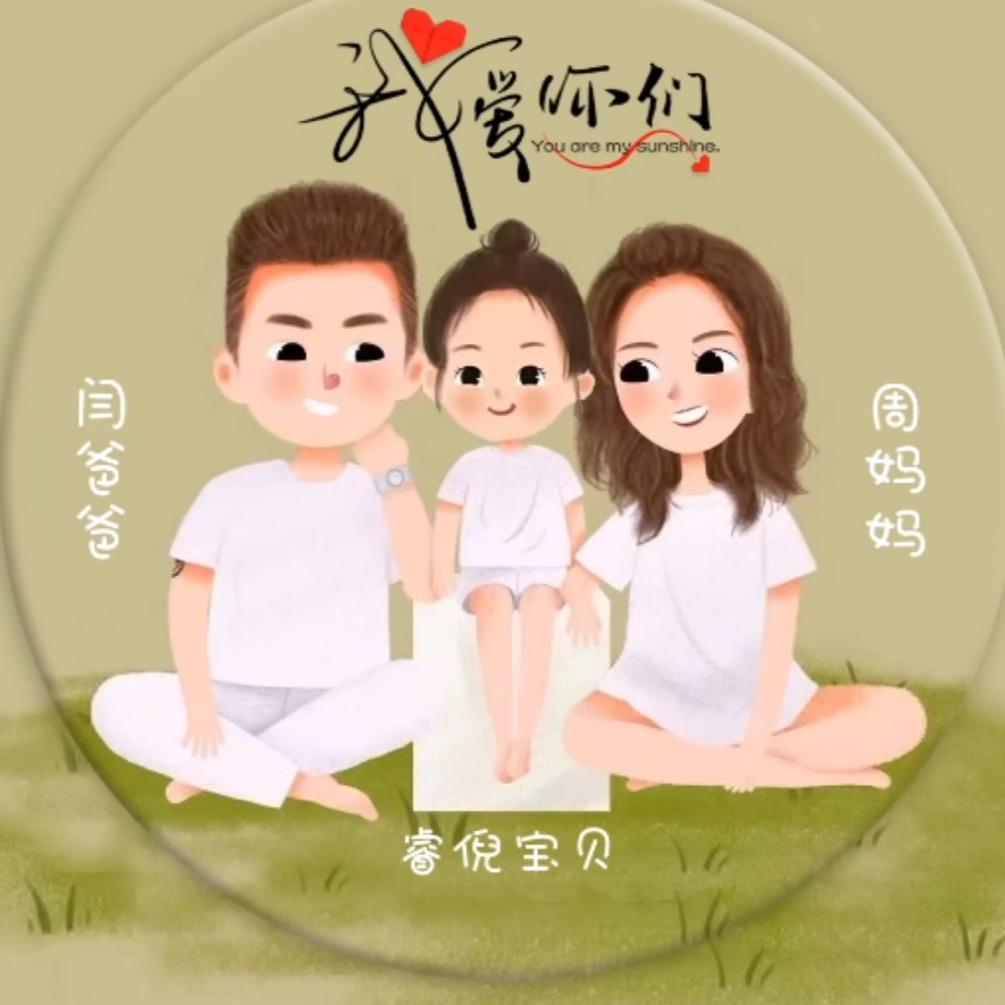 玟锦（回族）