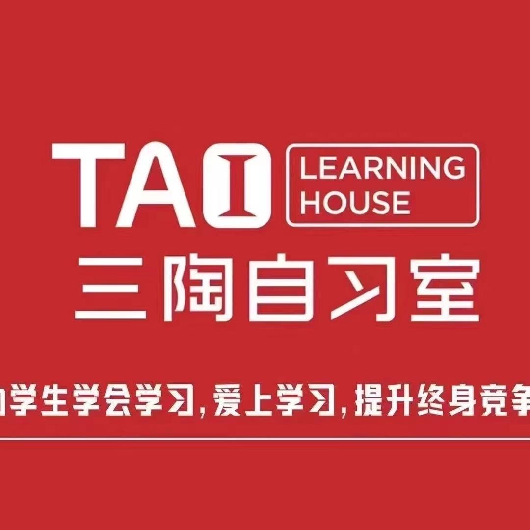 峰峰矿区三陶自习室