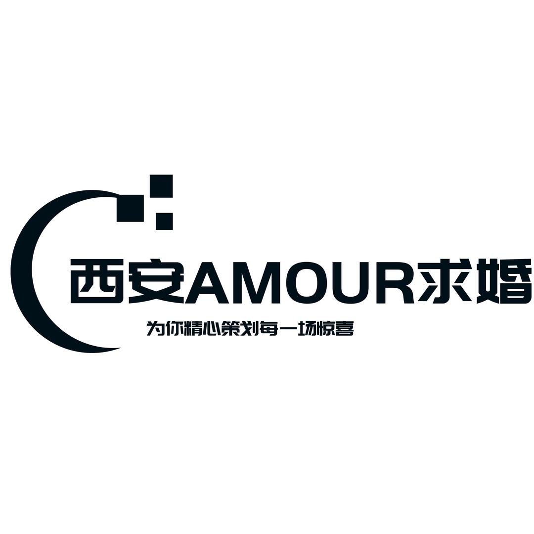 西安AMOUR求婚策划