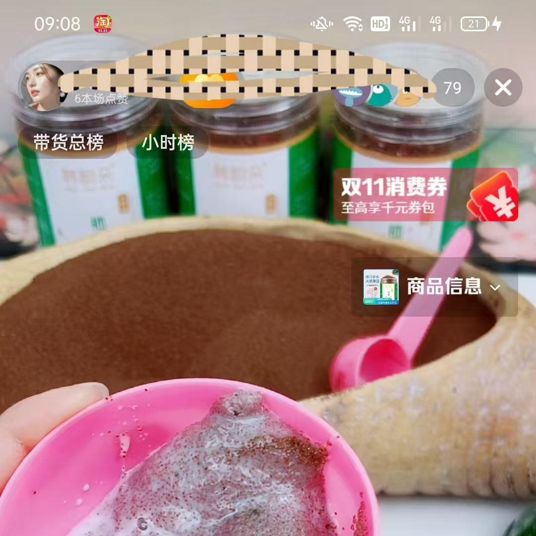 英英海藻面膜护肤 带货收徒