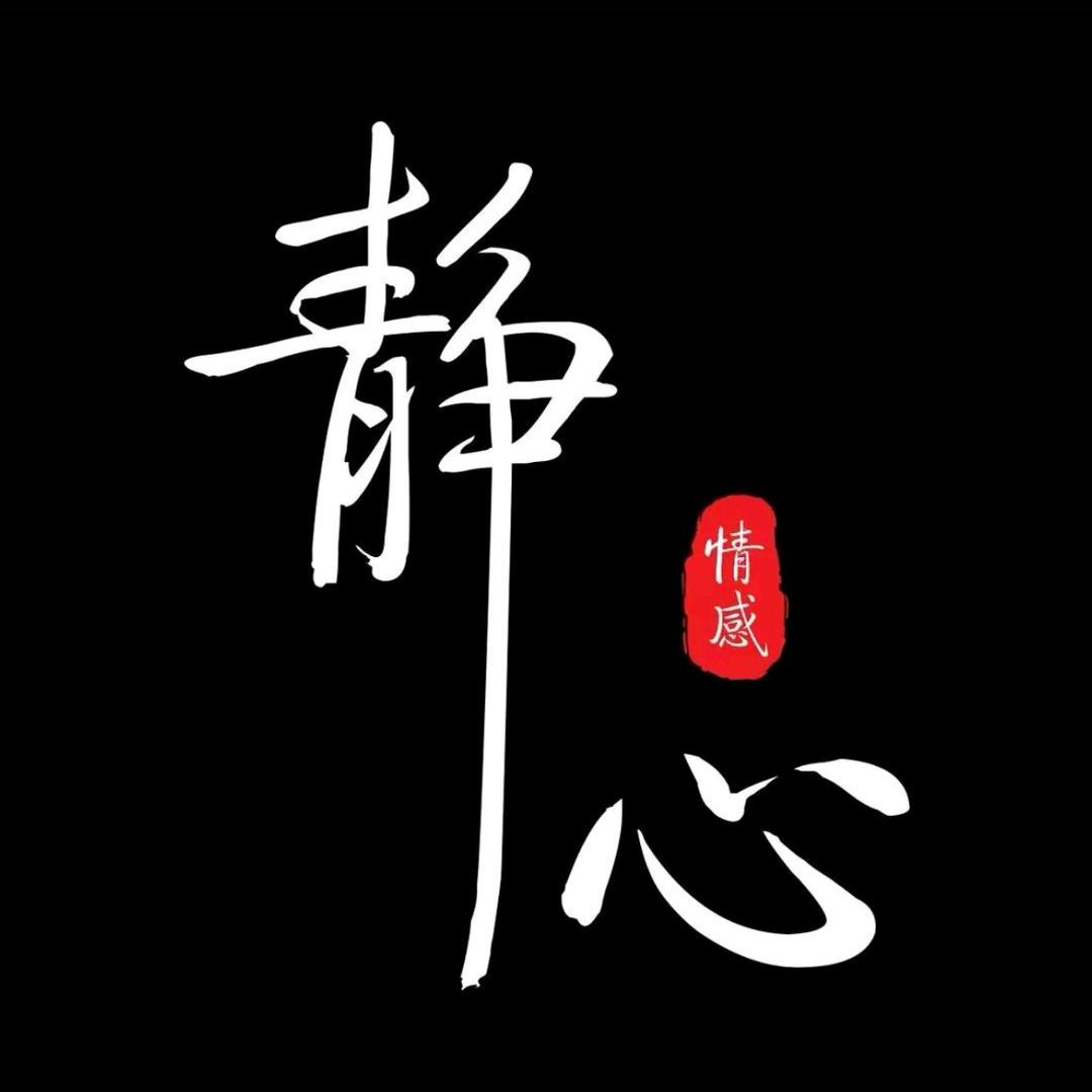💗᭄余生ᝰᩚ随心ꦿ໌