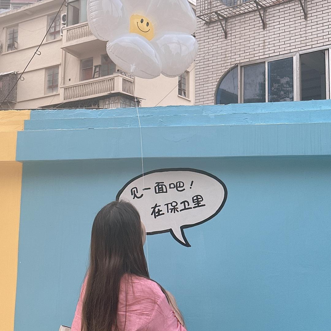 沐兮！