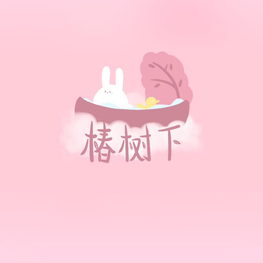 椿树下jk原创设计