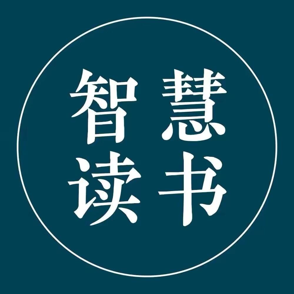 周老读书