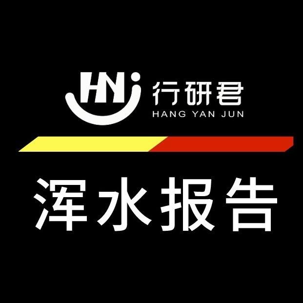 浑水报告-行研君