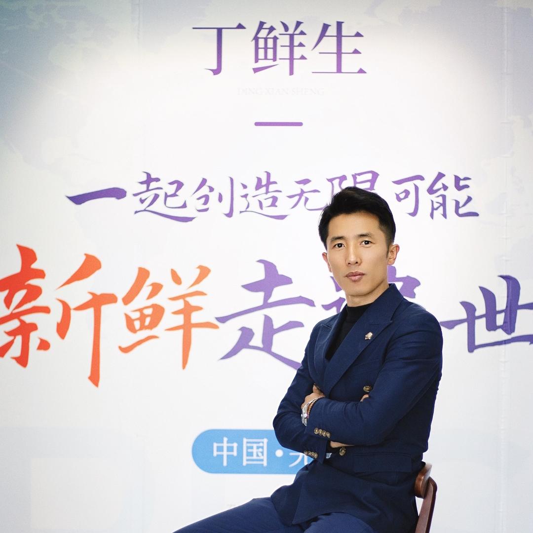 安徽丁鲜生商业管理有限公司