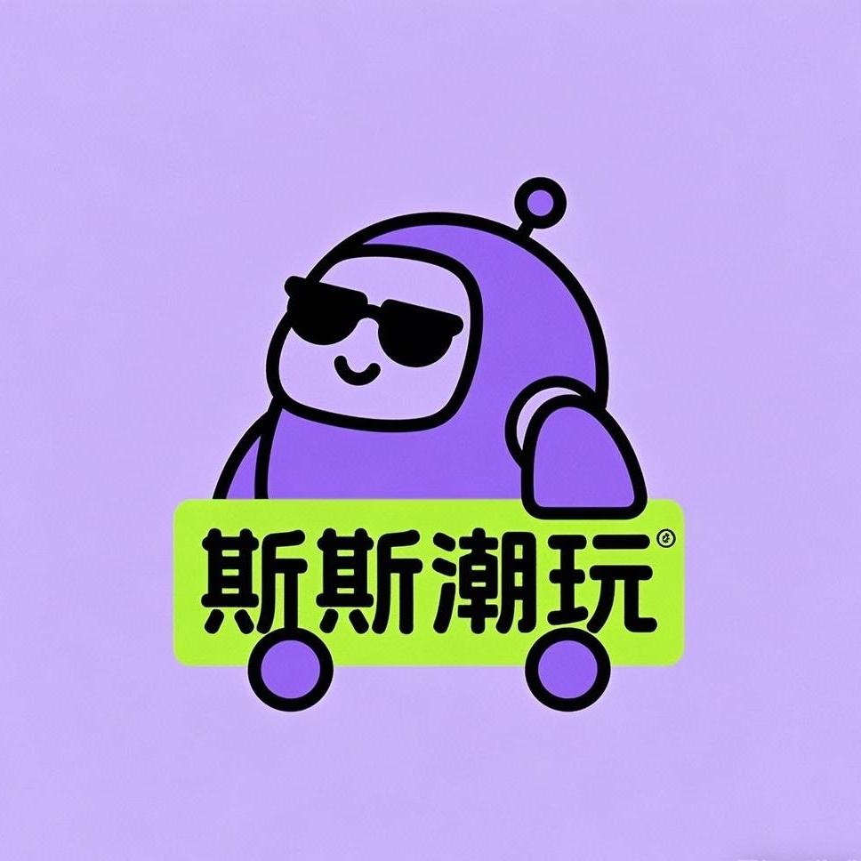 斯斯潮玩精选店