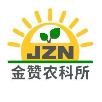 金赞农科所