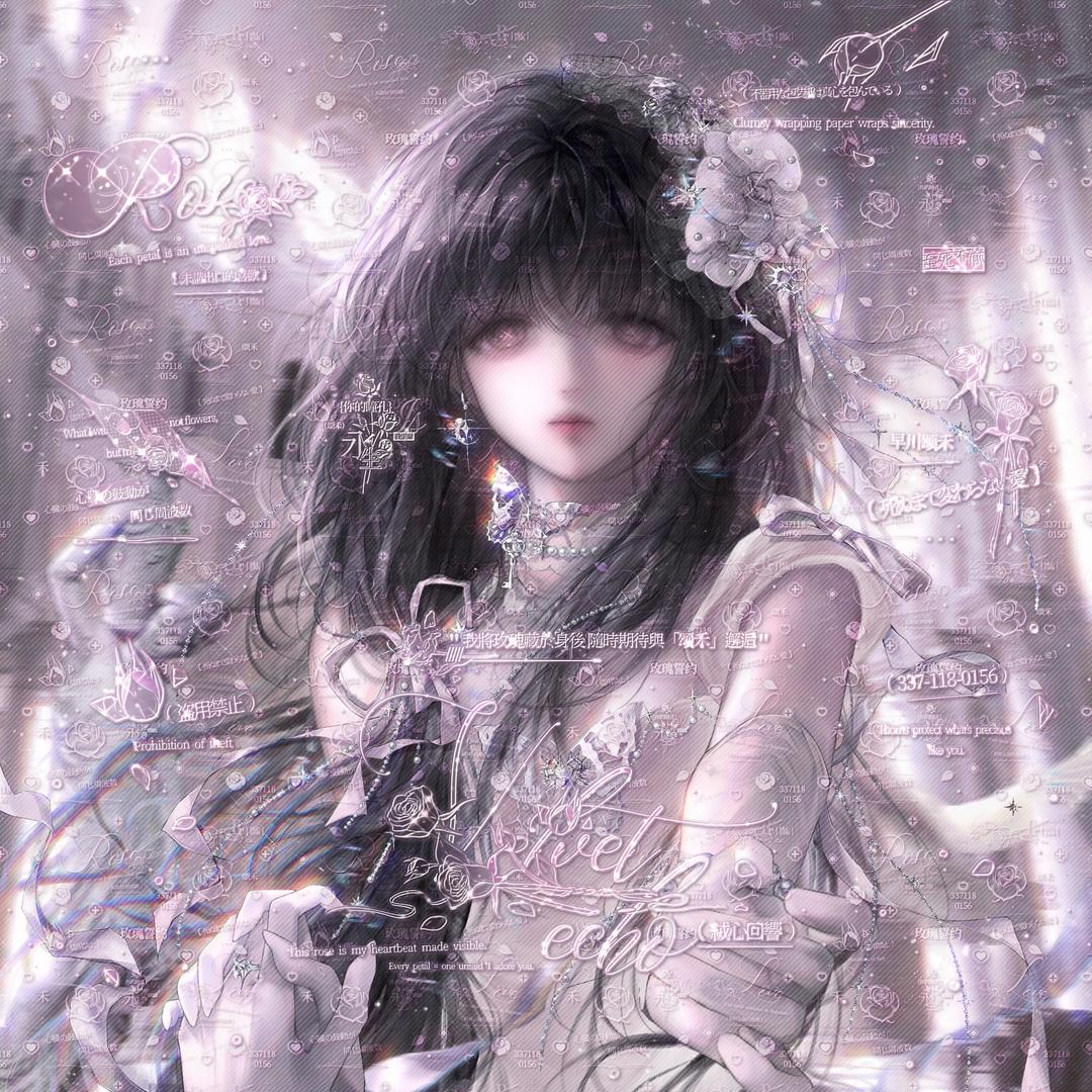 颂禾