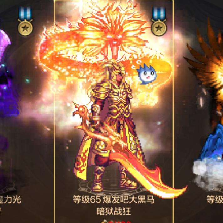 DNF大黑马
