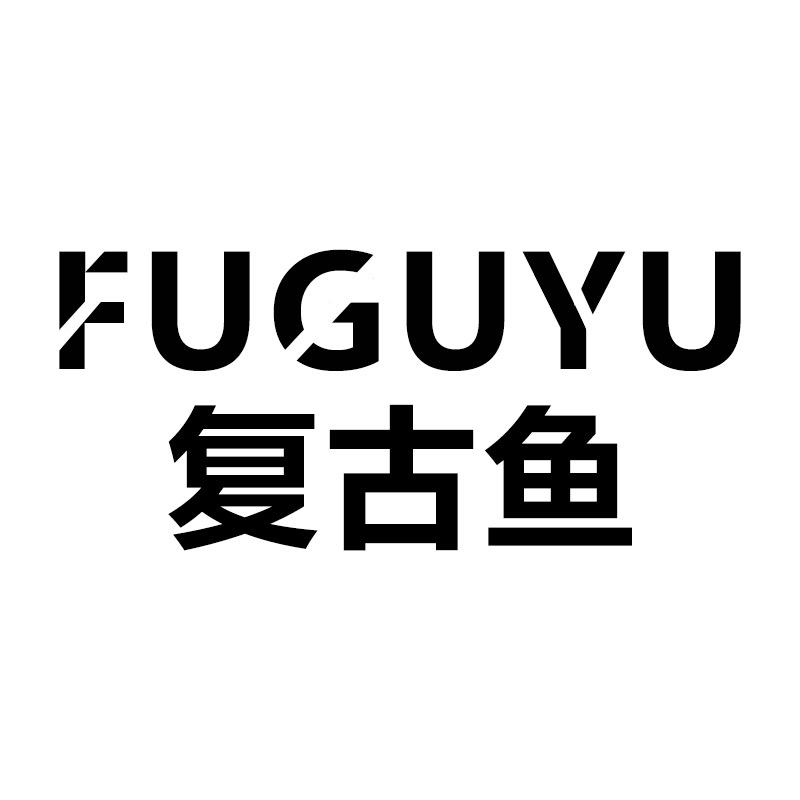 FUGUYU复古鱼内衣旗舰店严选