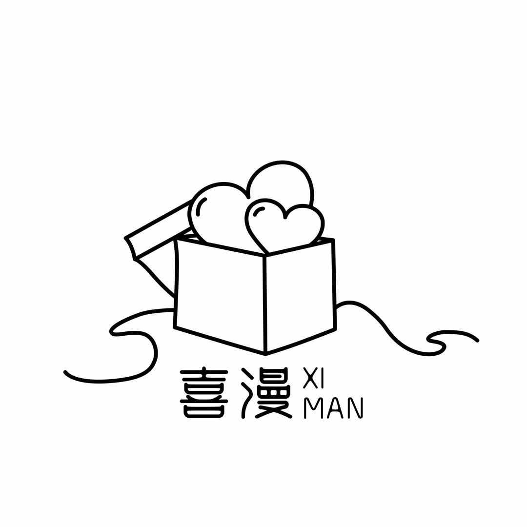 温江区喜漫伴手礼经营部