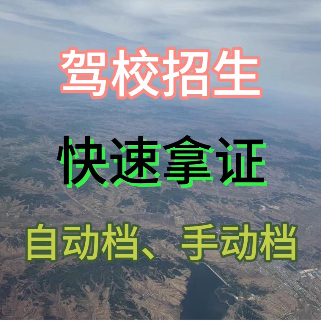 小强(永嘉汽车教练员)