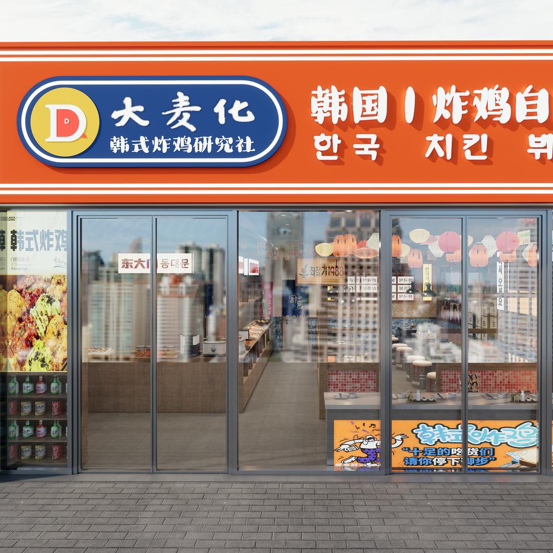 大唛化韩式炸鸡（江安店）