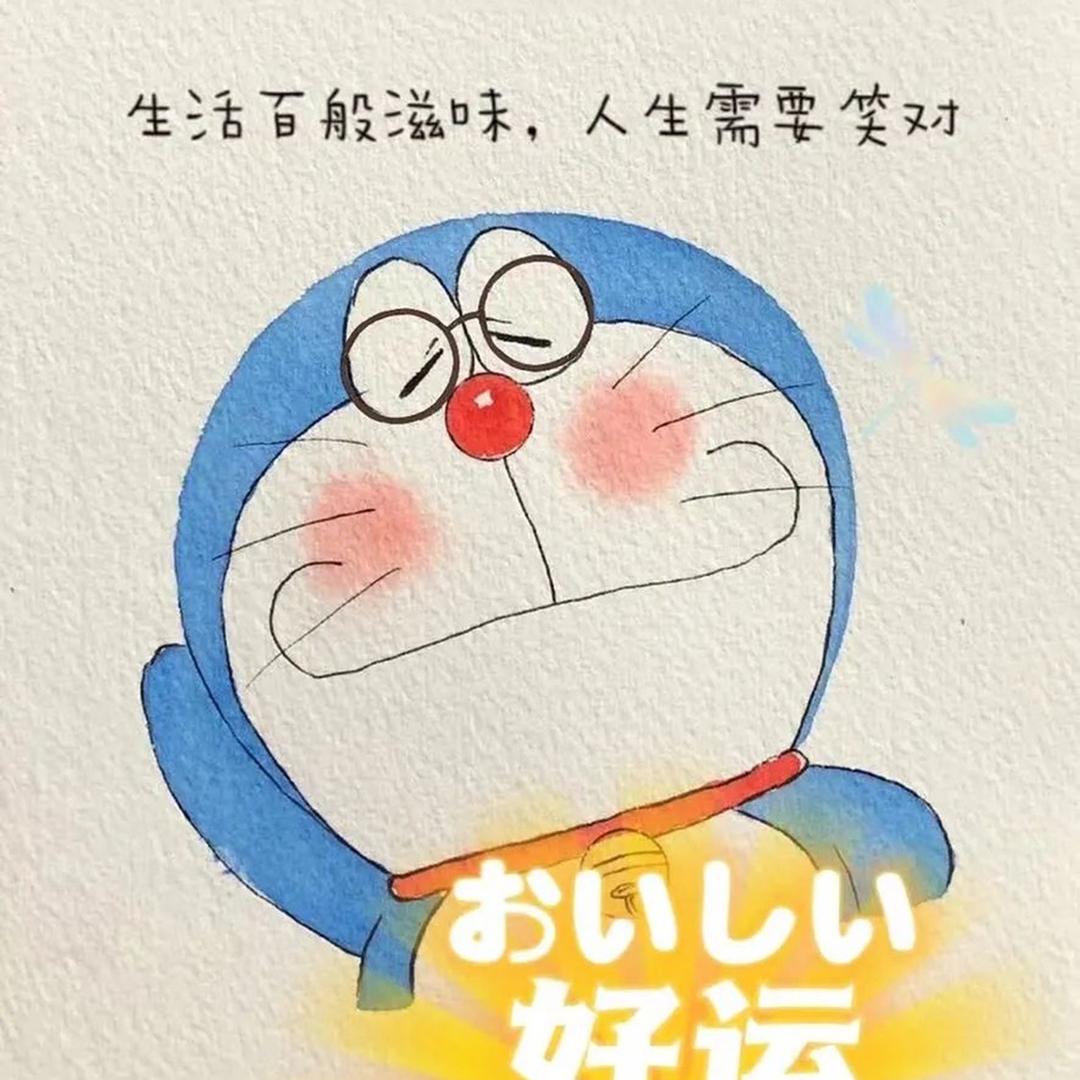 万事吉祥。