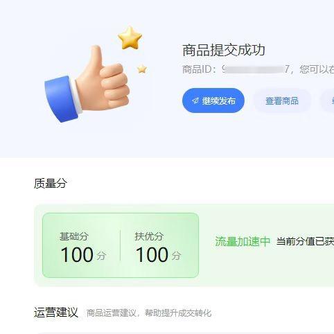 代上架专业工作室